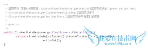 elasticsearch java常用操作