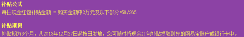 【网易理财怎么样】网易理财添金计划是什么