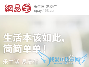 【网易理财怎么样】网易理财添金计划是什么