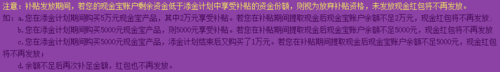 【网易理财怎么样】网易理财添金计划是什么