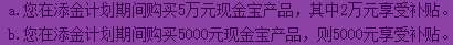 【网易理财怎么样】网易理财添金计划是什么