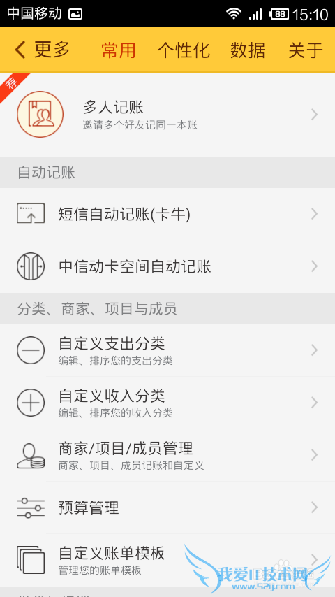 高效率日常生活理财攻略(网络理财)