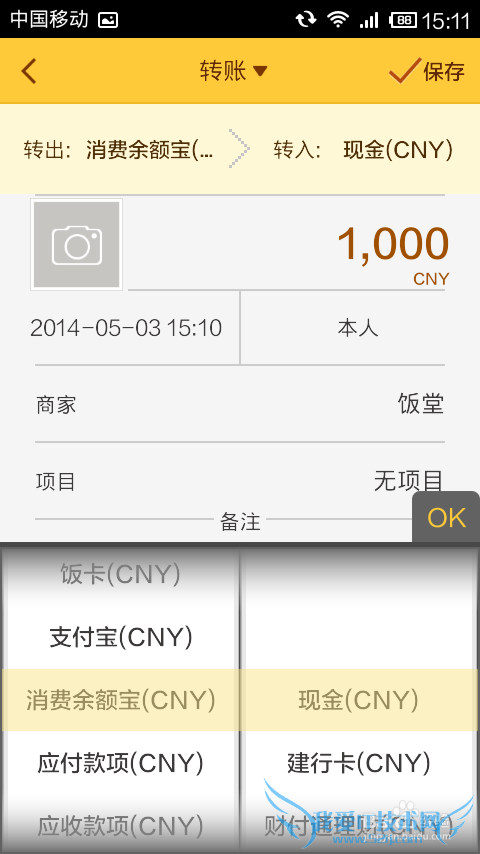 高效率日常生活理财攻略(网络理财)