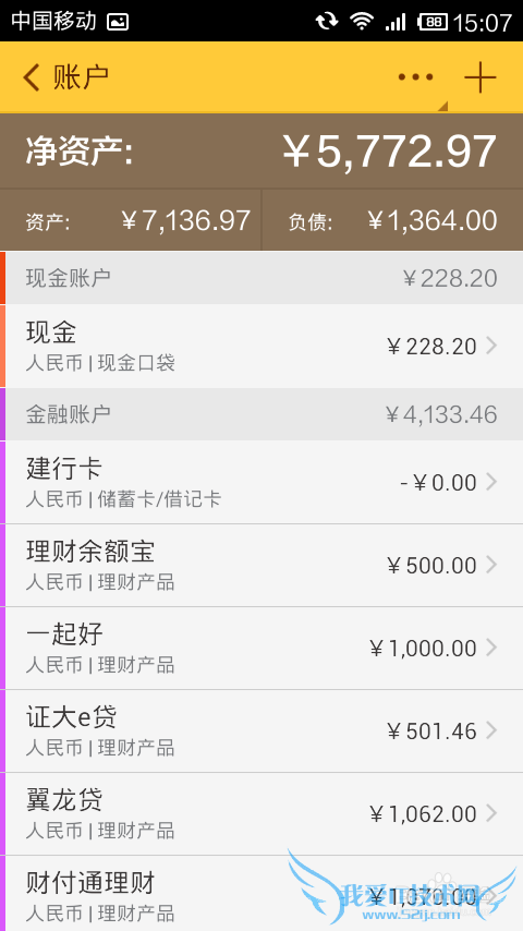 高效率日常生活理财攻略(网络理财)