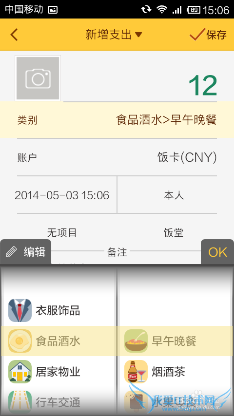 高效率日常生活理财攻略(网络理财)