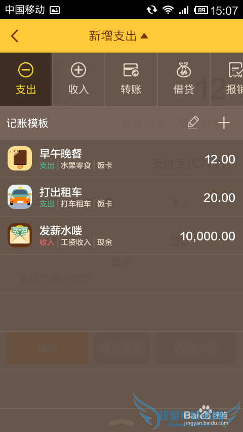 高效率日常生活理财攻略(网络理财)