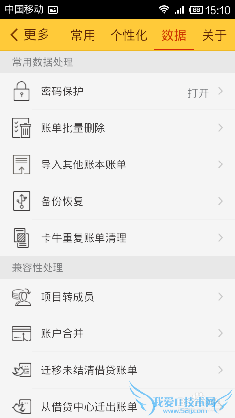 高效率日常生活理财攻略(网络理财)