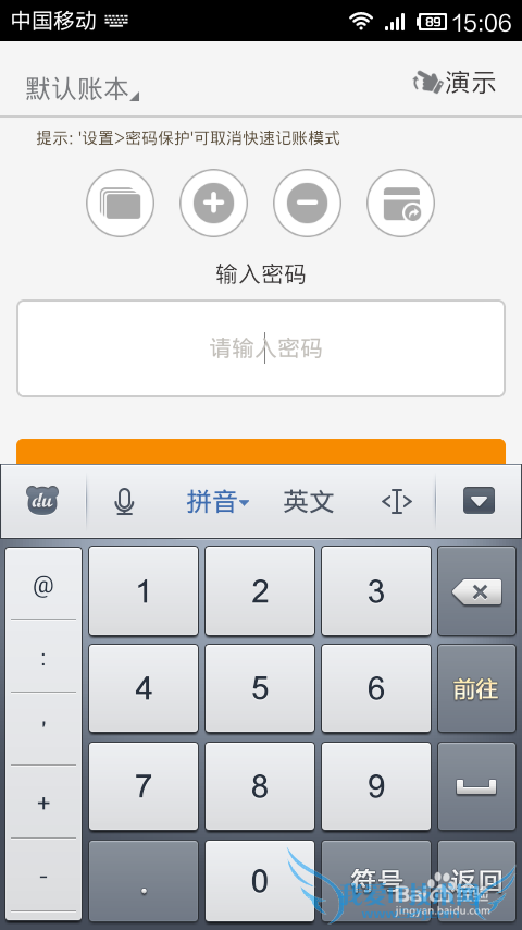 高效率日常生活理财攻略(网络理财)