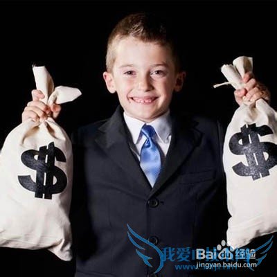 帮助孩子从小建立理财观念