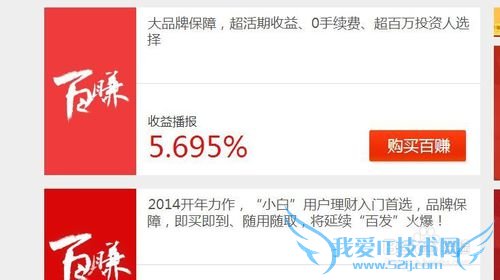 网络理财的思路