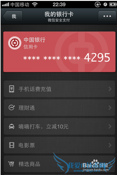 怎么用微信的理财通