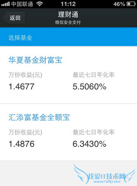 怎么用微信的理财通