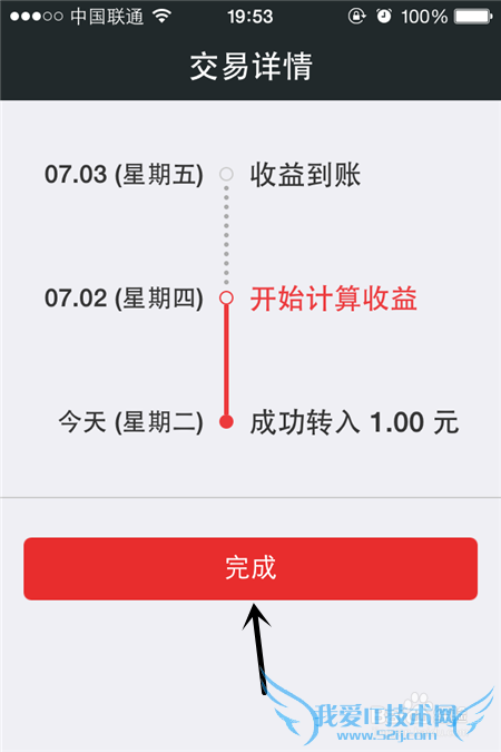顺手付如何进行理财
