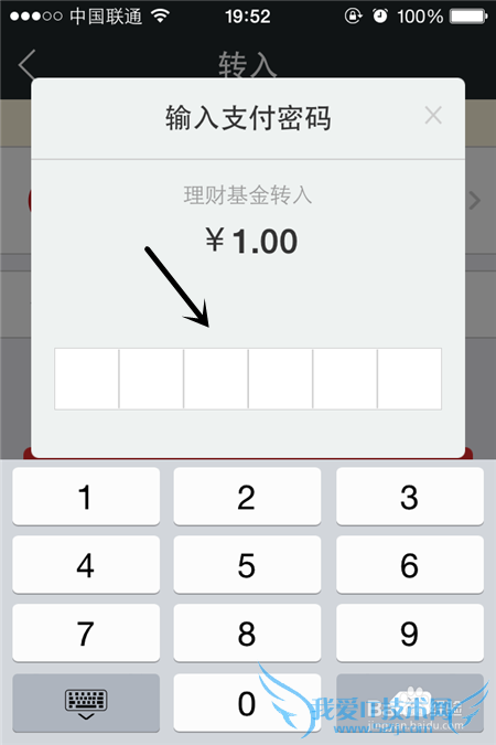 顺手付如何进行理财
