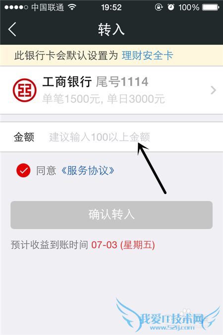 顺手付如何进行理财