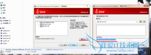 Windows系统下Java 配置JDK的环境变量