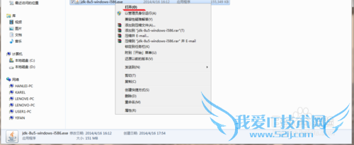 Windows系统下Java 配置JDK的环境变量