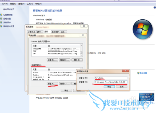 Windows系统下Java 配置JDK的环境变量