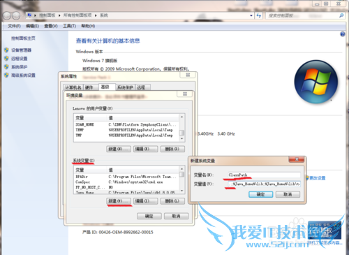 Windows系统下Java 配置JDK的环境变量