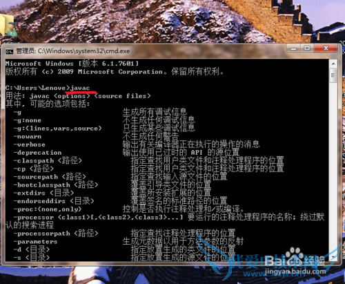 Windows系统下Java 配置JDK的环境变量
