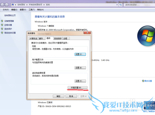 Windows系统下Java 配置JDK的环境变量