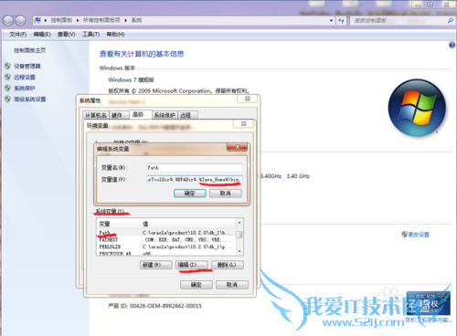 Windows系统下Java 配置JDK的环境变量