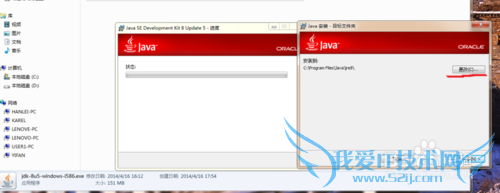 Windows系统下Java 配置JDK的环境变量