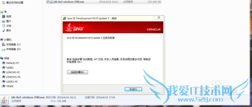 Windows系统下Java 配置JDK的环境变量