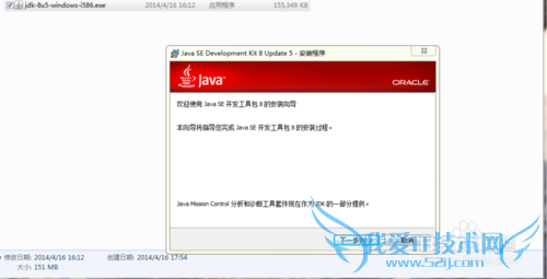 Windows系统下Java 配置JDK的环境变量