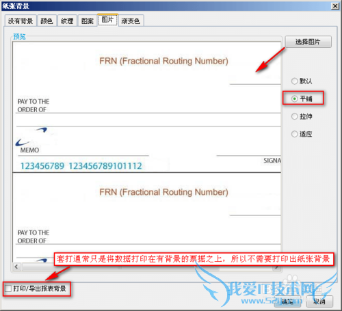 Java报表插件:FineReport套打