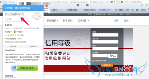 互联网理财要注意什么
