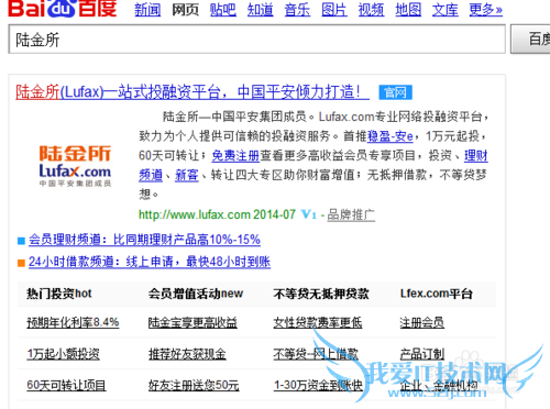 互联网理财要注意什么