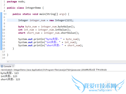 Java 包装类【第一季】