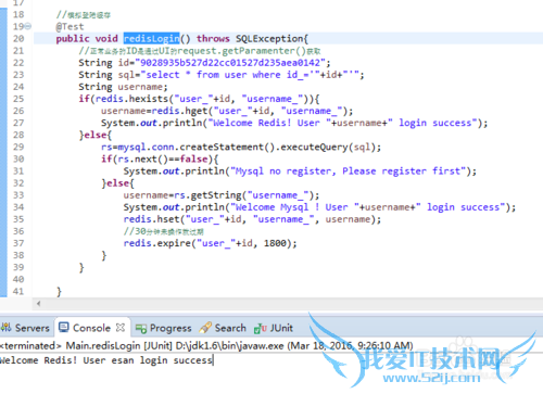 Redis缓存Mysql模拟用户登录Java实现实例