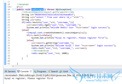 Redis缓存Mysql模拟用户登录Java实现实例