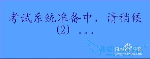 计算机程序设计员(java三级)应注意什么?