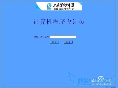 计算机程序设计员(java三级)应注意什么?
