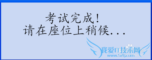 计算机程序设计员(java三级)应注意什么?