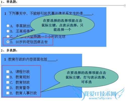 计算机程序设计员(java三级)应注意什么?