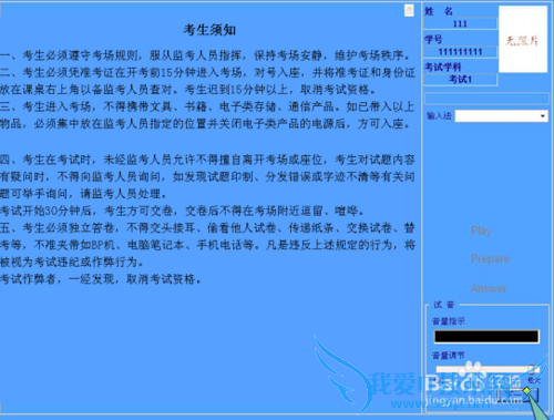 计算机程序设计员(java三级)应注意什么?