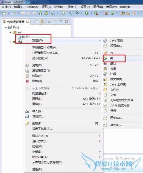 Eclipse创建Java项目操作步骤