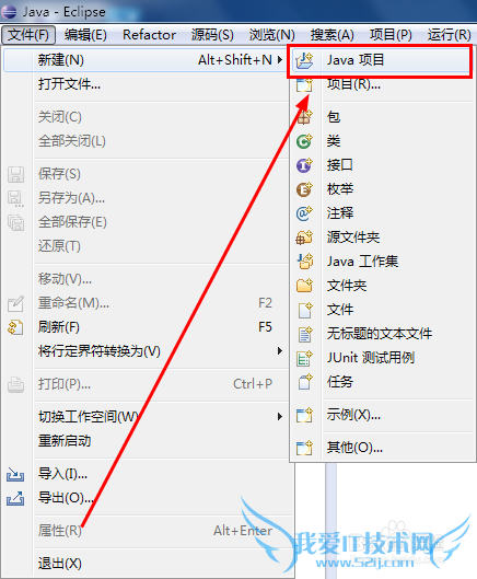 Eclipse创建Java项目操作步骤