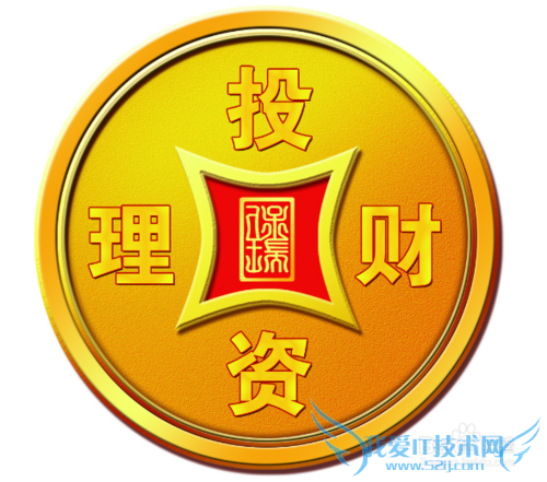 投资理财要注意什么?