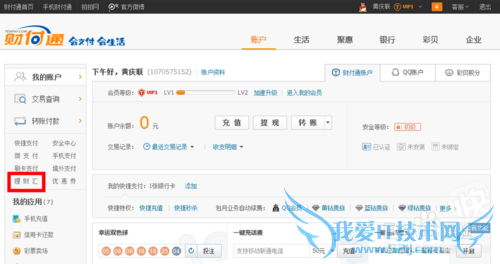 �ְ��ֽ���ʹ�òƸ�ͨ��[2]��ο�ͨ���ƻ�