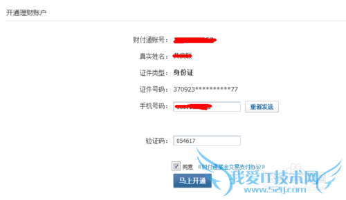 �ְ��ֽ���ʹ�òƸ�ͨ��[2]��ο�ͨ���ƻ�