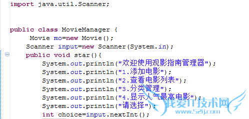 如何写一篇电影管理器的Java程序