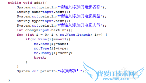 如何写一篇电影管理器的Java程序