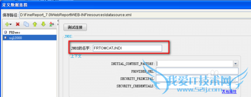 JavaFineReport[6]Tomcat