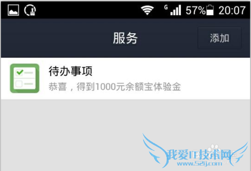 理性投资,余额宝理财,体验积少成多的过程