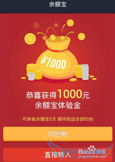 理性投资,余额宝理财,体验积少成多的过程